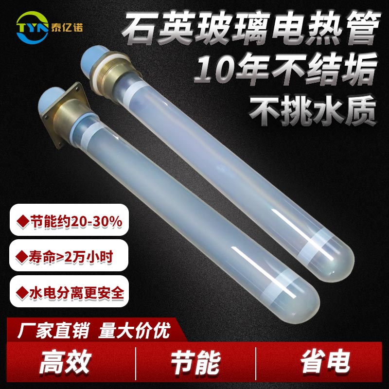 石英玻璃納米電熱管