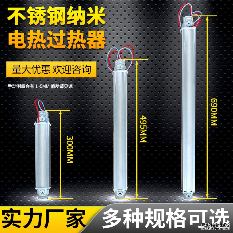 即熱式不銹鋼納米電熱單管組件