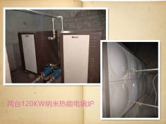 兩臺(tái)120KW納米熱能電鍋爐